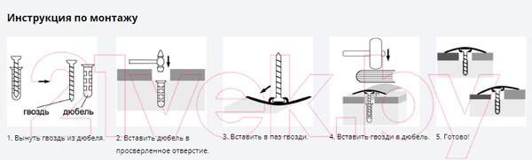 Изображение товара Порог Русский Профиль Разноуровневый с дюбелем 40мм 1.8м (груша белая)