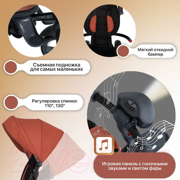 Изображение товара Трехколесный велосипед с ручкой Nuovita Bamzione BE1 (терракотовый)