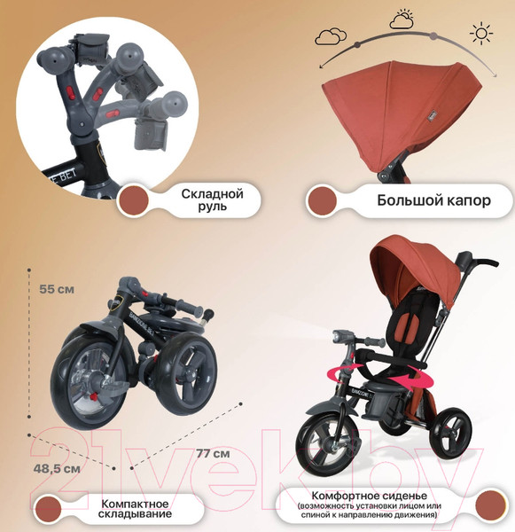 Изображение товара Трехколесный велосипед с ручкой Nuovita Bamzione BE1 (терракотовый)