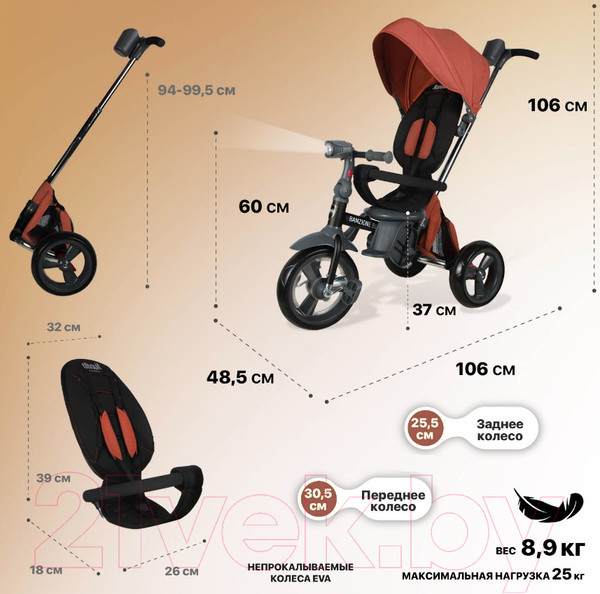 Изображение товара Трехколесный велосипед с ручкой Nuovita Bamzione BE1 (терракотовый)