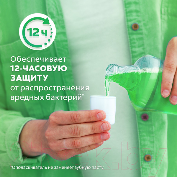 Изображение товара Ополаскиватель для полости рта Colgate Plax Свежесть чая New (500мл)