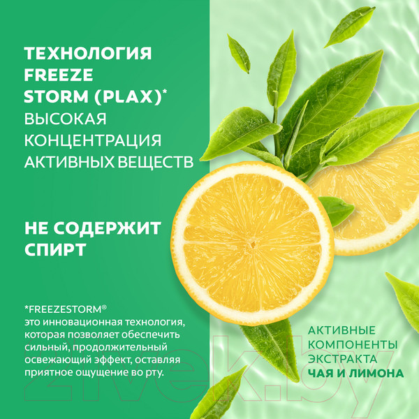 Изображение товара Ополаскиватель для полости рта Colgate Plax Свежесть чая New (500мл)