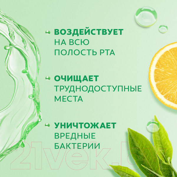 Изображение товара Ополаскиватель для полости рта Colgate Plax Свежесть чая New (500мл)