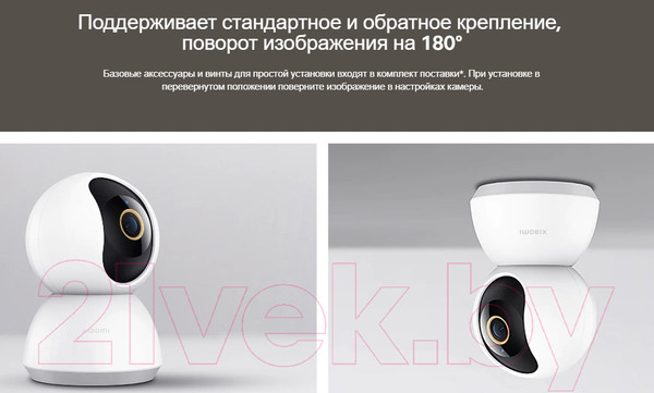 Изображение товара IP-камера Xiaomi Smart Camera C300 XMC01 / BHR6540GL