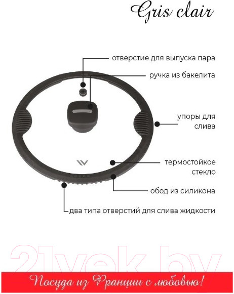 Изображение товара Крышка стеклянная Vensal Gris Clair VS4300