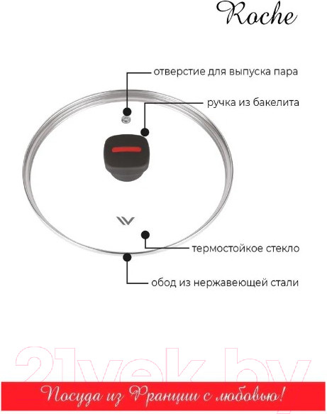 Изображение товара Крышка стеклянная Vensal Roche VS4308