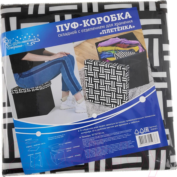 Изображение товара Пуф Волшебная страна 008465 (черный/белый)