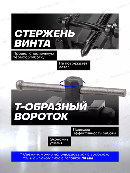 Изображение товара Съемник Forsage F-666A080 (17179)