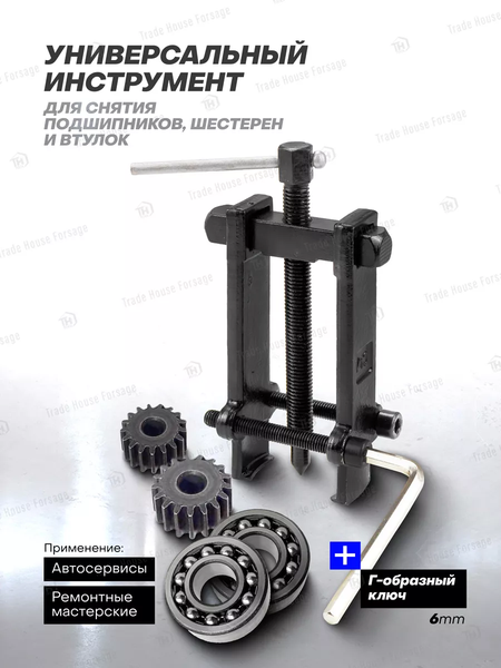 Изображение товара Съемник Forsage F-666A080 (17179)