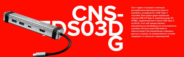 Изображение товара Док-станция для ноутбука Canyon DS-3 / CNS-TDS03DG