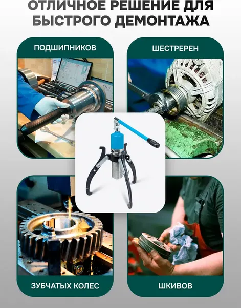 Изображение товара Съемник RockForce RF-6590620H