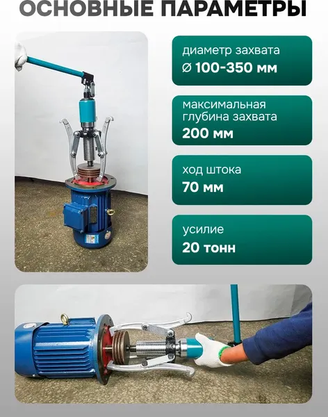 Изображение товара Съемник RockForce RF-6590620H