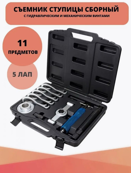 Изображение товара Набор съемников Forsage F-4031410 (16606)