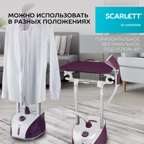 Изображение товара Отпариватель Scarlett SC-GS130S09
