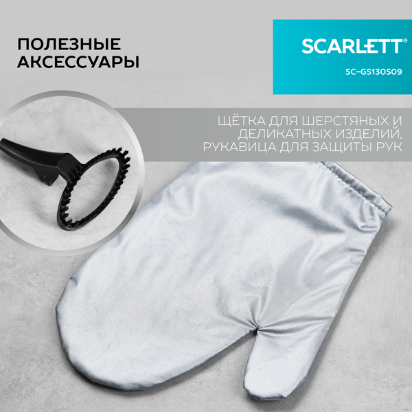 Изображение товара Отпариватель Scarlett SC-GS130S09