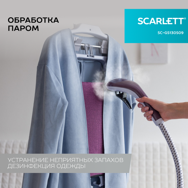 Изображение товара Отпариватель Scarlett SC-GS130S09