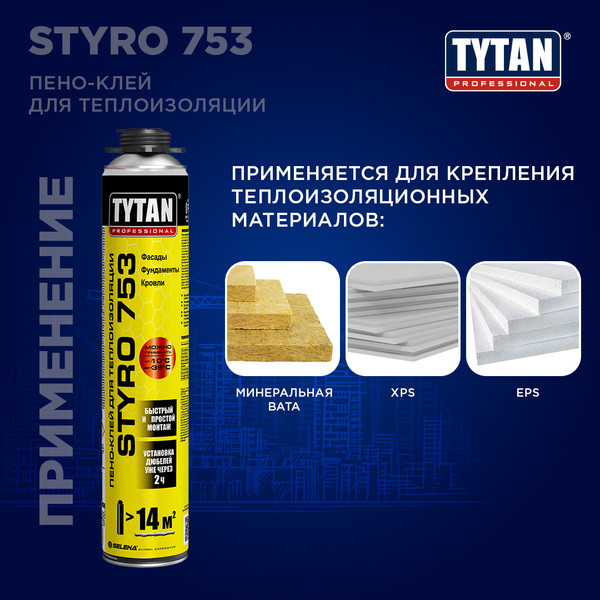 Изображение товара Клей Tytan Professional O2 Styro 753 для наружной теплоизоляции (750мл)