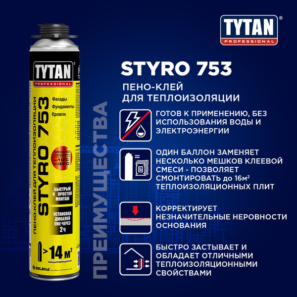 Изображение товара Клей Tytan Professional O2 Styro 753 для наружной теплоизоляции (750мл)