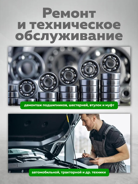 Изображение товара Набор съемников RockForce RF-66633