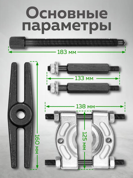 Изображение товара Набор съемников RockForce RF-66633