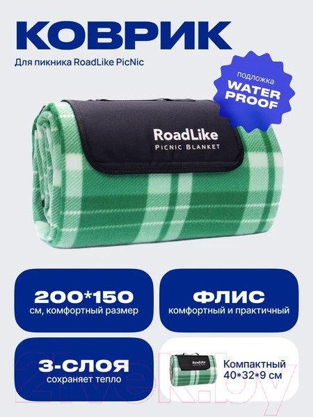 Изображение товара Плед для пикника RoadLike PicNic / 410317 (зеленый)