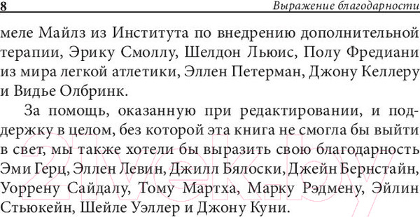 Изображение товара Книга Попурри Йога для спины (Фишмен Л.)