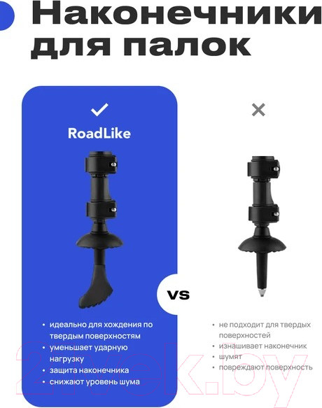 Изображение товара Комплект наконечников для скандинавских палок RoadLike 405411 (14шт)