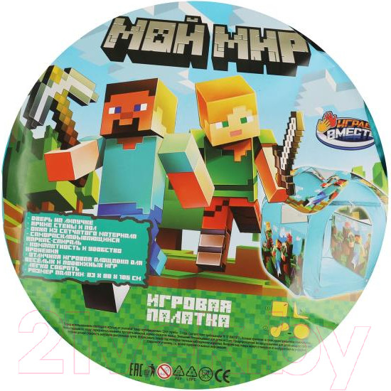 Изображение товара Детская игровая палатка Играем вместе Майнкрафт / GFA-MNCT-R