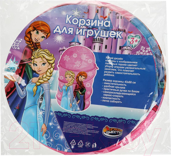 Изображение товара Корзина Играем вместе Фрозен / XDP-17952-R