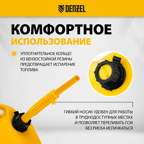 Изображение товара Канистра Denzel 53129 (10л)