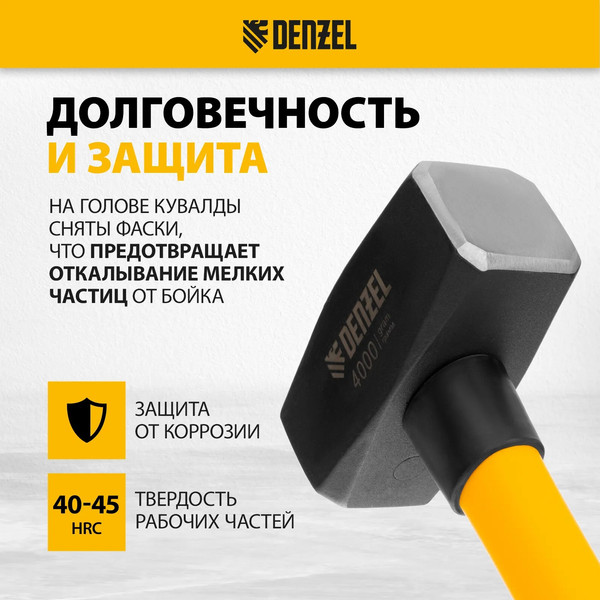 Изображение товара Кувалда Denzel 11023