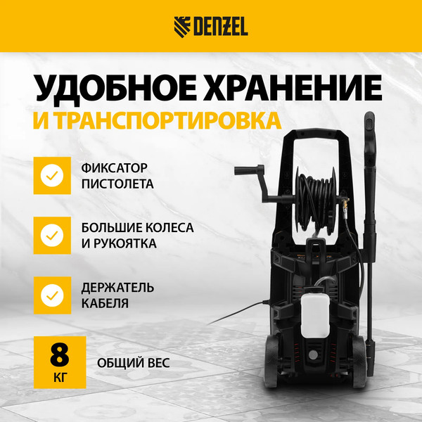 Изображение товара Мойка высокого давления Denzel R-170D / 58229