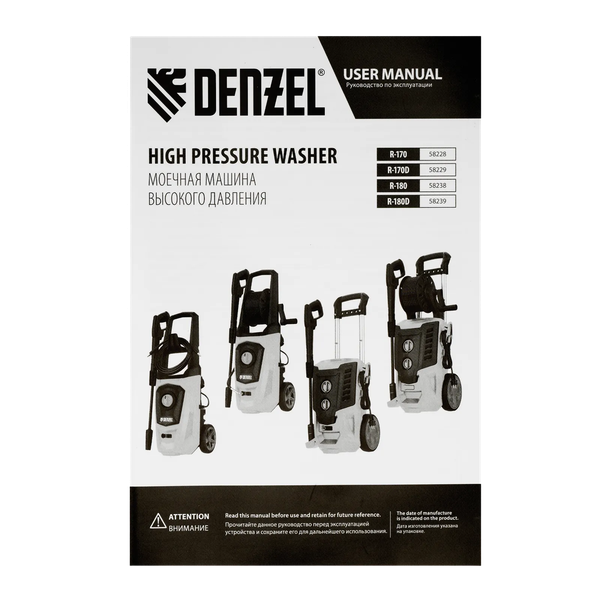 Изображение товара Мойка высокого давления Denzel R-170D / 58229