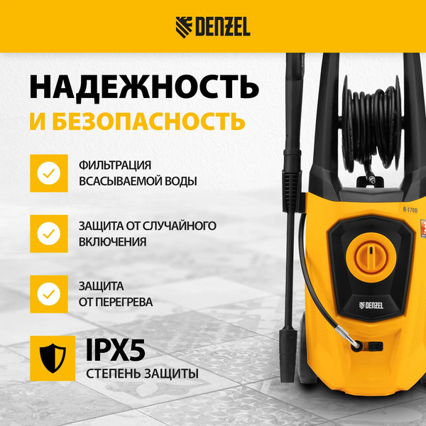 Изображение товара Мойка высокого давления Denzel R-170D / 58229