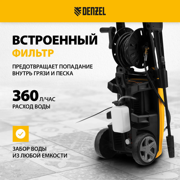 Изображение товара Мойка высокого давления Denzel R-170D / 58229