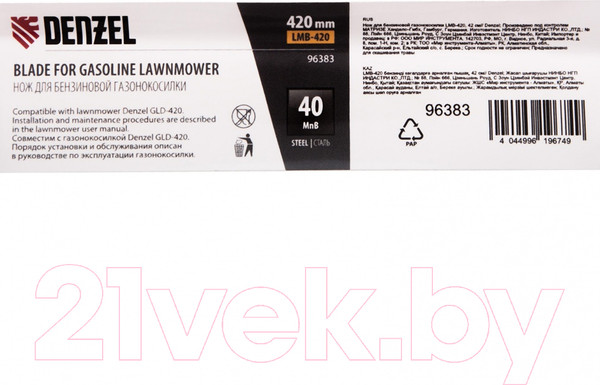 Изображение товара Нож для газонокосилки Denzel 96383 (42см)