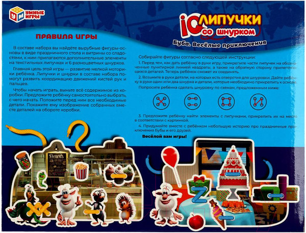 Изображение товара Развивающий игровой набор Умные игры Буба. Веселые приключения. IQ-липучки со шнурком / 4680107930392