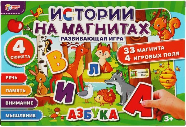 Изображение товара Развивающий игровой набор Умные игры Истории на магнитах. Азбука / 4680107930545