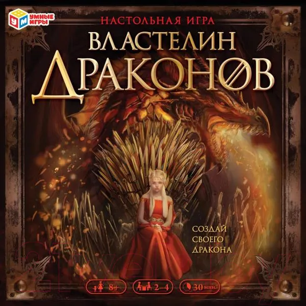 Изображение товара Настольная игра Умные игры Властелин драконов. Создай своего дракона / 4650250563495