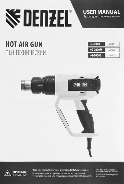 Изображение товара Строительный фен Denzel HG-2000M / 28005