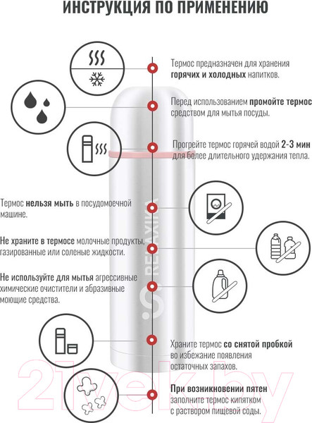 Изображение товара Термос для напитков Relaxika 102 1P (1л)
