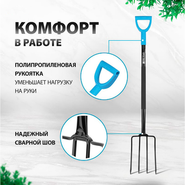 Изображение товара Вилы садовые Palisad 61374