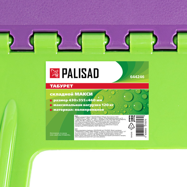 Изображение товара Табурет складной Palisad 644246