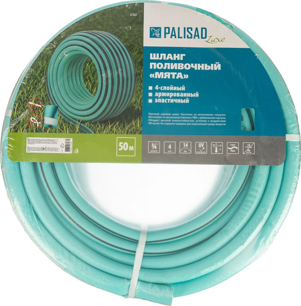 Изображение товара Шланг поливочный Palisad 67667 (50м)