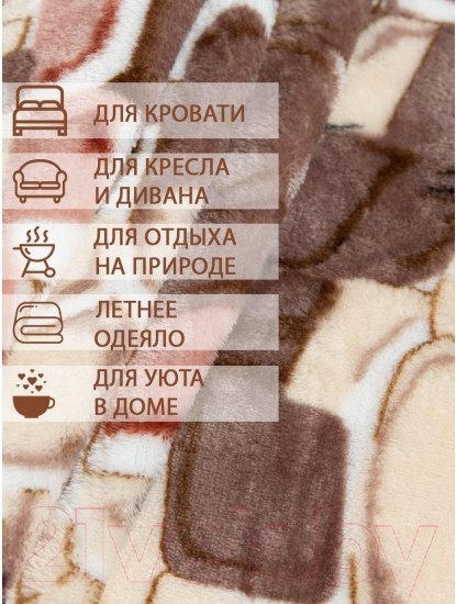 Изображение товара Плед TexRepublic Absolute Камешки Фланель 180x200 / 64185 (коричневый/бежевый/белый)