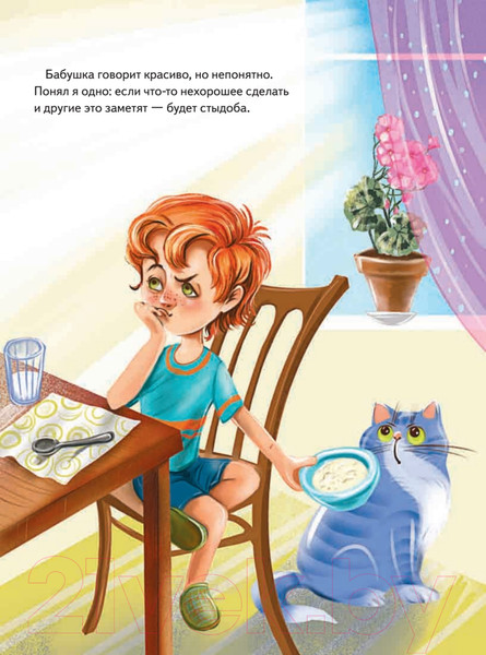 Изображение товара Книга Питер Как не стыдно?! Книга-игра по работе с эмоциями (Выгон А.С.)