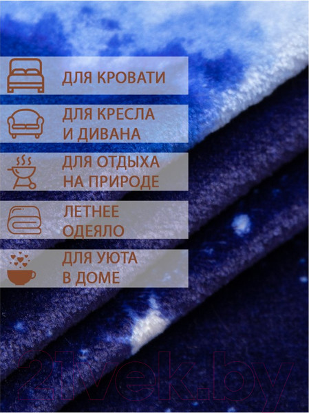 Изображение товара Плед TexRepublic Absolute Flannel Космос 200x220 / 44046 (синий)