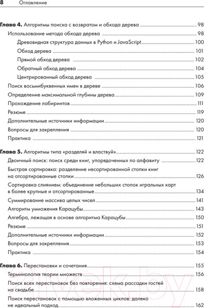 Изображение товара Книга Питер Рекурсивная книга о рекурсии (Свейгарт Э.)