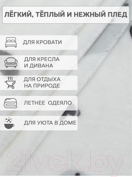 Изображение товара Плед TexRepublic Absolute Flannel Коты 200x220 / 44047 (черный/серый/белый)