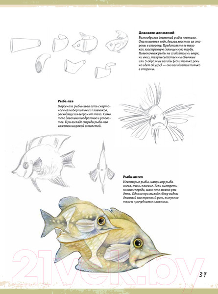 Изображение товара Книга Питер Создание фантастических существ и животных (Пуй-Мун Ло С.)